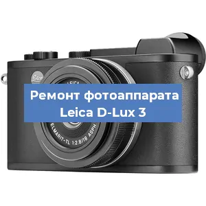 Замена USB разъема на фотоаппарате Leica D-Lux 3 в Волгограде